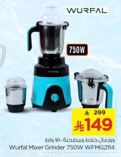 WURFAL Mixer / Grinder available at Nesto in KSA, Saudi Arabia, Saudi - Riyadh