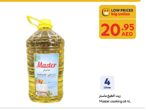 Cooking Oil available at Carrefour UAE in UAE - Abu Dhabi