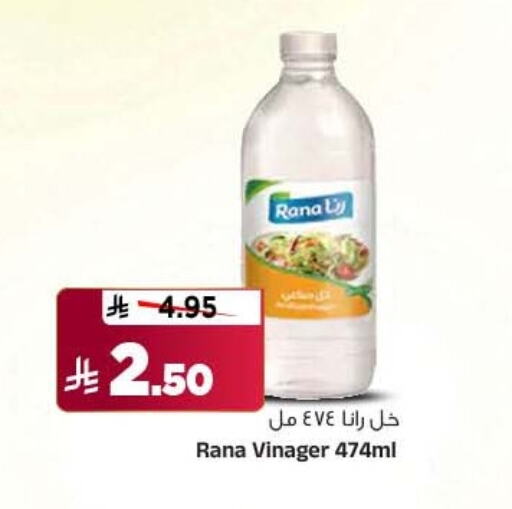 الصلصات والسبريد in المدينة هايبرماركت, المملكة العربية السعودية Offers - المملكة العربية السعودية خل available at المدينة هايبرماركت in مملكة العربية السعودية, السعودية, سعودية - الرياض