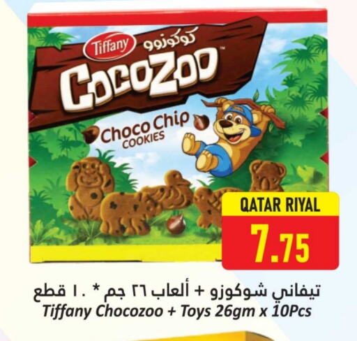 تيفاني available at دانة هايبرماركت in قطر - الريان