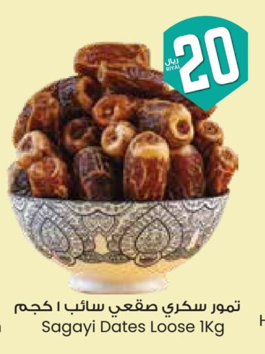 Dried Fruits & Dates in City Flower, Saudi Arabia Offers - Saudi Arabia available at City Flower in KSA, Saudi Arabia, Saudi - Al Duwadimi