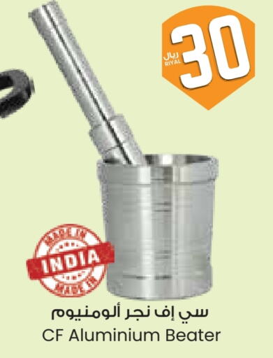 تجهيزات المطابخ in ستي فلاور, المملكة العربية السعودية Offers - المملكة العربية السعودية available at ستي فلاور in مملكة العربية السعودية, السعودية, سعودية - الرياض
