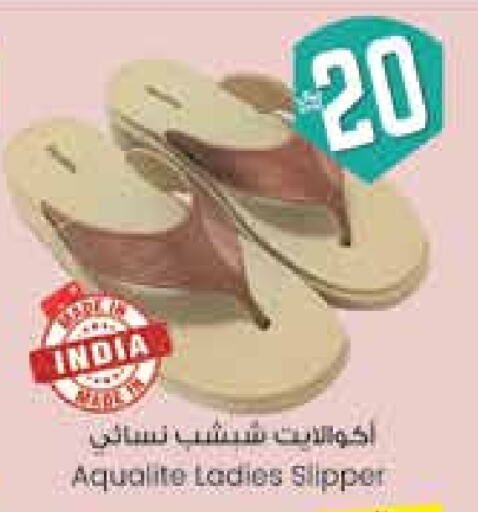 Footwear in City Flower, Saudi Arabia Offers - Saudi Arabia available at City Flower in KSA, Saudi Arabia, Saudi - Sakaka