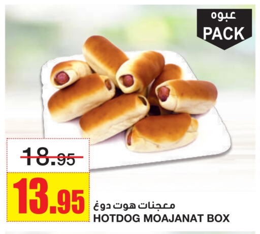 available at أسواق السدحان in مملكة العربية السعودية, السعودية, سعودية - الرياض