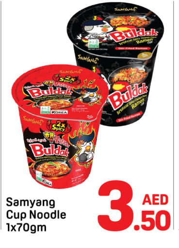 Pasta & Noodles in Day to Day Department Store, UAE Offers - United Arab Emirates Instant Cup Noodles available at Day to Day Department Store in UAE - Dubai
