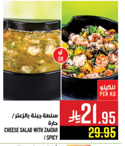 Canned & Packeted in Abraj Hypermarket, Saudi Arabia Offers - Saudi Arabia available at Abraj Hypermarket in KSA, Saudi Arabia, Saudi - Mecca