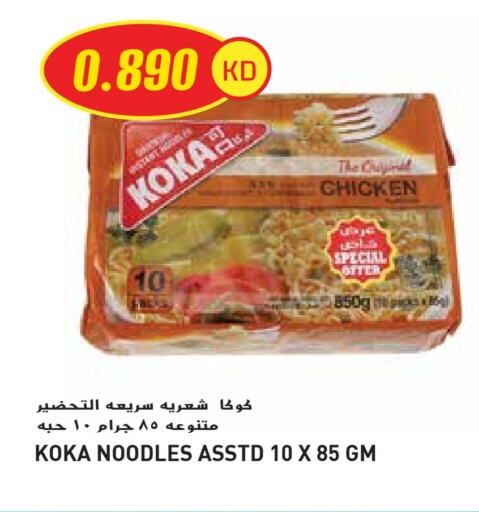Noodles available at Grand Hyper in Kuwait - Jahra Governorate
