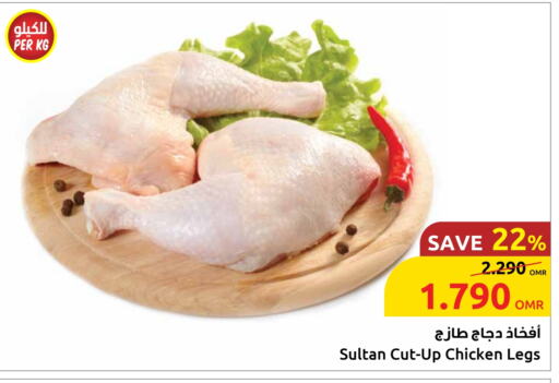 Chicken Legs available at Sultan Center  in Oman - Muscat