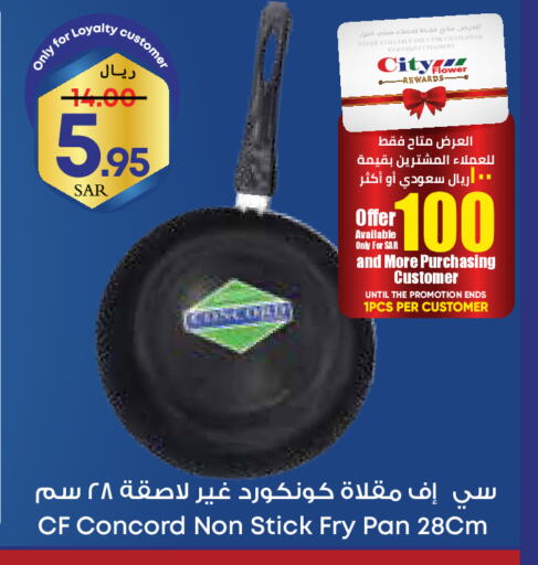 تجهيزات المطابخ in ستي فلاور, المملكة العربية السعودية Offers - المملكة العربية السعودية available at ستي فلاور in مملكة العربية السعودية, السعودية, سعودية - الخفجي
