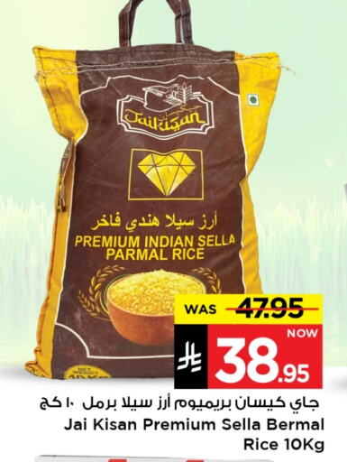 Rice in Mark & Save, Saudi Arabia Offers - Saudi Arabia Sella / Mazza Rice available at Mark & Save in KSA, Saudi Arabia, Saudi - Al Hasa