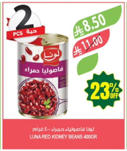 Canned & Packeted in Farm , Saudi Arabia Offers - Saudi Arabia LUNA available at Farm in KSA, Saudi Arabia, Saudi - Najran