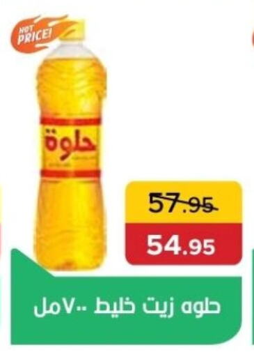 available at Pickmart in Egypt - Cairo
