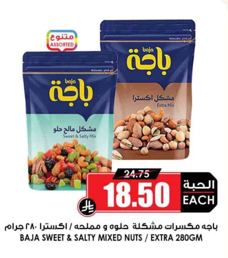 Dried Fruits & Dates in Prime Supermarket, Saudi Arabia Offers - Saudi Arabia available at Prime Supermarket in KSA, Saudi Arabia, Saudi - Mahayil