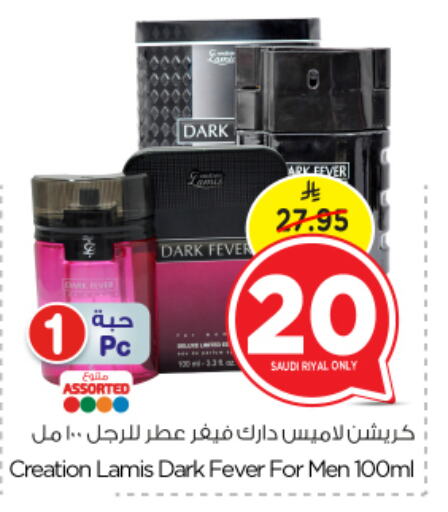 Fragrance in Nesto, Saudi Arabia Offers - Saudi Arabia available at Nesto in KSA, Saudi Arabia, Saudi - Al Khobar