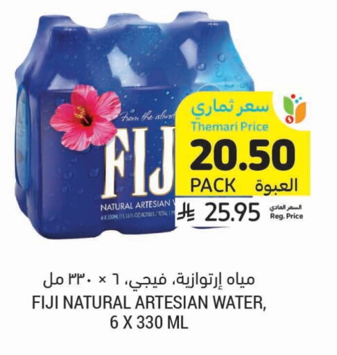 Water in Tamimi Market, Saudi Arabia Offers - Saudi Arabia FIJI available at Tamimi Market in KSA, Saudi Arabia, Saudi - Hafar Al Batin