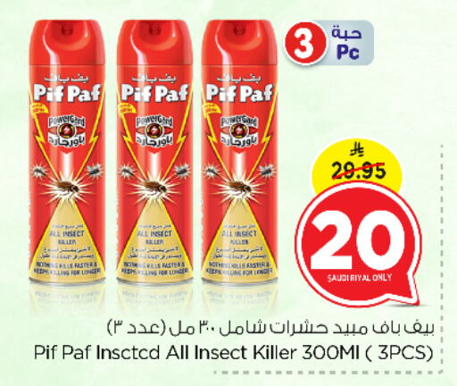 PIF PAF available at Nesto in KSA, Saudi Arabia, Saudi - Riyadh