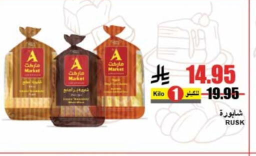 available at A ماركت in مملكة العربية السعودية, السعودية, سعودية - الرياض