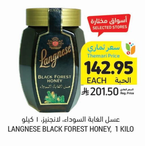 LANGNESE Honey available at Tamimi Market in KSA, Saudi Arabia, Saudi - Al Khobar