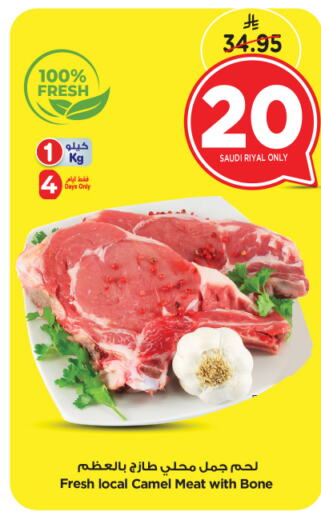 لحم حاشي available at نستو in مملكة العربية السعودية, السعودية, سعودية - الرياض