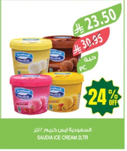 Ice & Ice cream in Farm , Saudi Arabia Offers - Saudi Arabia SAUDIA available at Farm in KSA, Saudi Arabia, Saudi - Najran