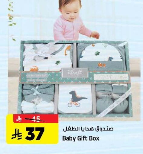 ألعاب الأطفال وإكسسوارات in المدينة هايبرماركت, المملكة العربية السعودية Offers - المملكة العربية السعودية available at المدينة هايبرماركت in مملكة العربية السعودية, السعودية, سعودية - الرياض