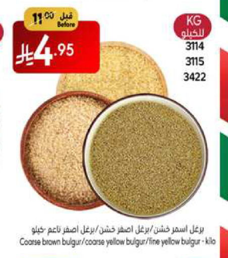 Pulses, Beans & Grains in Manuel Market, Saudi Arabia Offers - Saudi Arabia available at Manuel Market in KSA, Saudi Arabia, Saudi - Jeddah