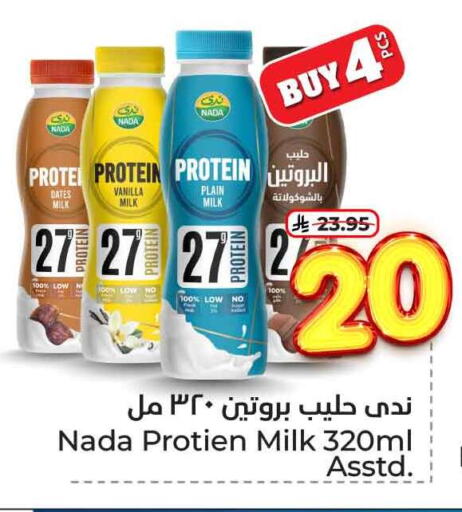 NADA Protein Milk available at Hyper Al Wafa in KSA, Saudi Arabia, Saudi - Riyadh