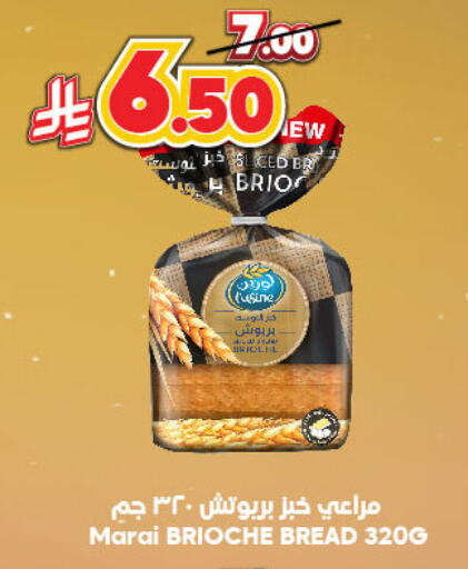 الكيك والمعجنات in الدكان, المملكة العربية السعودية Offers - المملكة العربية السعودية available at الدكان in مملكة العربية السعودية, السعودية, سعودية - جدة