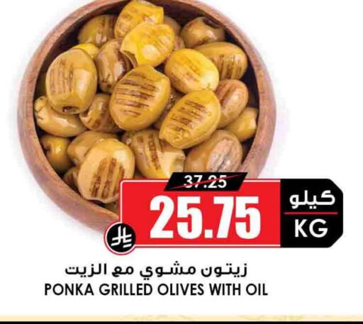 Canned & Packeted in Prime Supermarket, Saudi Arabia Offers - Saudi Arabia available at Prime Supermarket in KSA, Saudi Arabia, Saudi - Mahayil