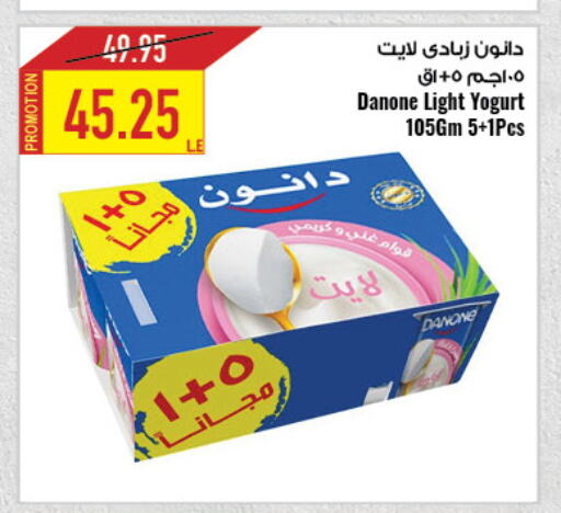DANONE Yoghurt available at Oscar Grand Stores  in Egypt - Cairo