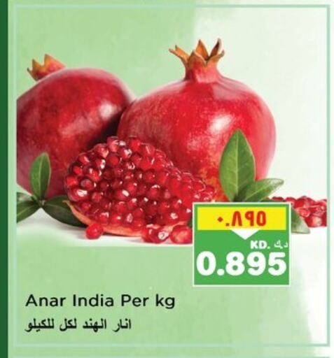 فاكهة طازجة in نستو هايبر ماركت, الكويت Offers - الكويت رمان from India available at نستو هايبر ماركت in الكويت - محافظة الأحمدي