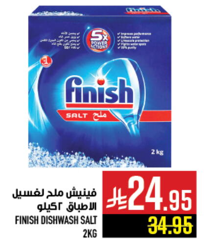 غسل الطبق in أبراج هايبر ماركت, المملكة العربية السعودية Offers - المملكة العربية السعودية فينيش available at أبراج هايبر ماركت in مملكة العربية السعودية, السعودية, سعودية - مكة المكرمة