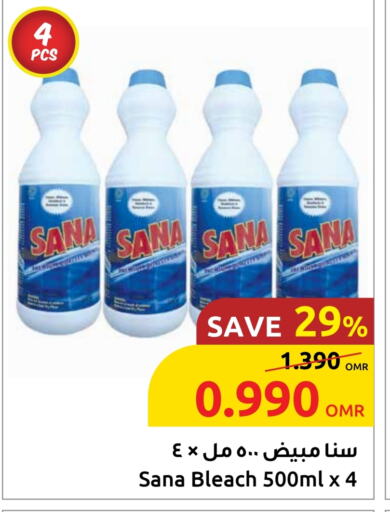 تنظيف in مركز سلطان, عُمان Offers - عُمان مبيض available at مركز سلطان in عُمان - صُحار