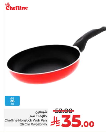 تجهيزات المطابخ in لولو هايبرماركت, المملكة العربية السعودية Offers - المملكة العربية السعودية available at لولو هايبرماركت in مملكة العربية السعودية, السعودية, سعودية - خميس مشيط