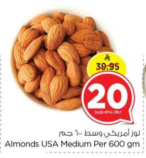 الفواكه المجففة و التمور in نستو, المملكة العربية السعودية Offers - المملكة العربية السعودية available at نستو in مملكة العربية السعودية, السعودية, سعودية - بريدة