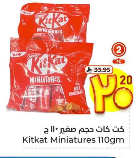 Chocolates & Candies in Hyper Al Wafa, Saudi Arabia Offers - Saudi Arabia KITKAT available at Hyper Al Wafa in KSA, Saudi Arabia, Saudi - Ta'if