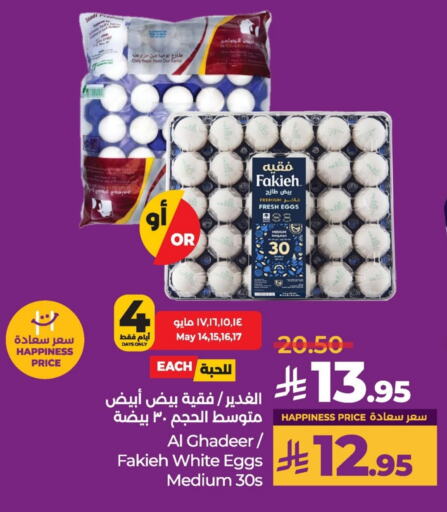 available at لولو هايبرماركت in مملكة العربية السعودية, السعودية, سعودية - الخبر‎