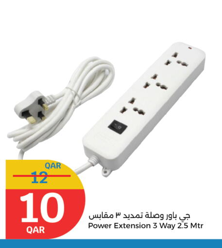 available at سيتي هايبرماركت in قطر - الخور
