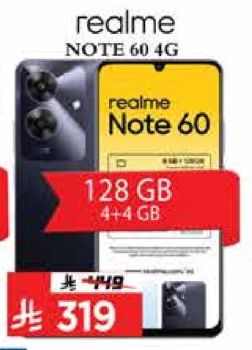 REALME available at City Flower in KSA, Saudi Arabia, Saudi - Riyadh