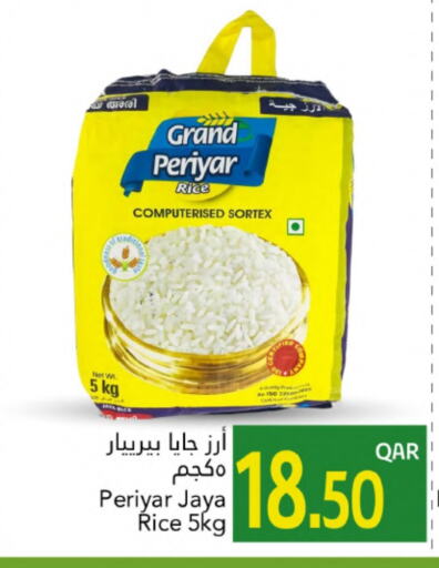 أرز in جلف فود سنتر, قطر Offers - قطر available at جلف فود سنتر in قطر - الريان