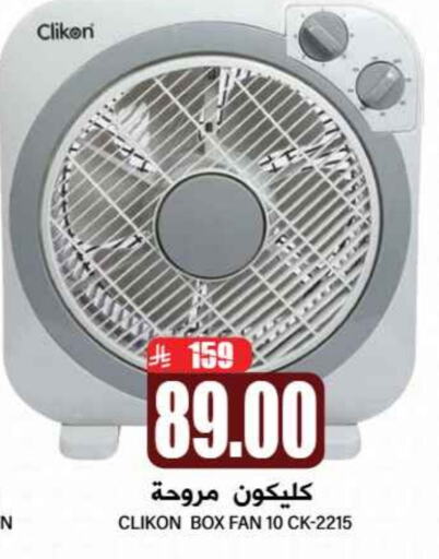 CLIKON Fan available at Grand Hyper in KSA, Saudi Arabia, Saudi - Riyadh