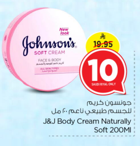 JOHNSONS available at Nesto in KSA, Saudi Arabia, Saudi - Al Majmaah