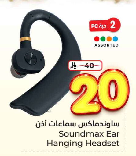 أكسسوارات in هايبر الوفاء, المملكة العربية السعودية Offers - المملكة العربية السعودية سماعات أذن available at هايبر الوفاء in مملكة العربية السعودية, السعودية, سعودية - الرياض