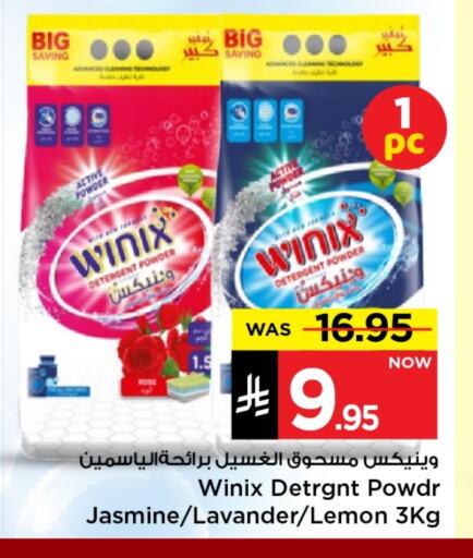 Detergent available at Mark & Save in KSA, Saudi Arabia, Saudi - Riyadh