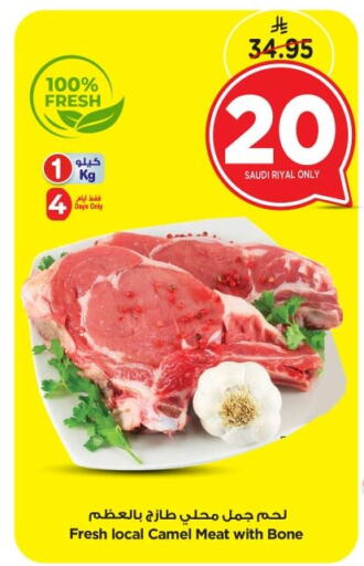 Camel meat available at Nesto in KSA, Saudi Arabia, Saudi - Riyadh