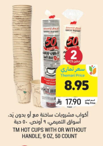 Disposables in Tamimi Market, Saudi Arabia Offers - Saudi Arabia available at Tamimi Market in KSA, Saudi Arabia, Saudi - Khafji