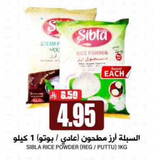 Rice Powder available at Grand Hyper in KSA, Saudi Arabia, Saudi - Riyadh