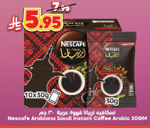 NESCAFE Coffee available at Dukan in KSA, Saudi Arabia, Saudi - Ta'if