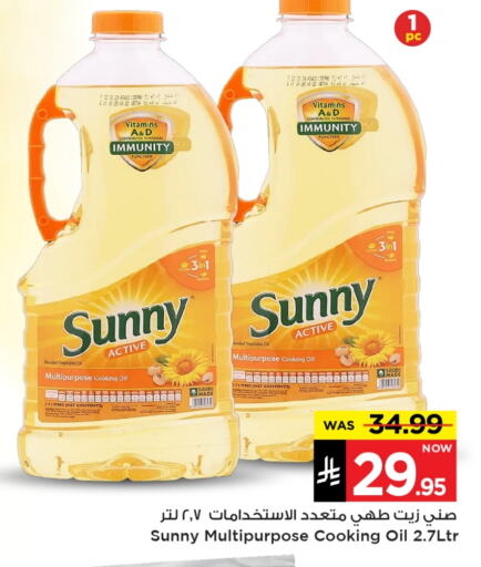 Oil & Ghee in Mark & Save, Saudi Arabia Offers - Saudi Arabia SUNNY Cooking Oil available at Mark & Save in KSA, Saudi Arabia, Saudi - Al Hasa