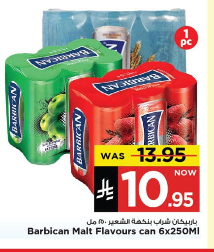 Soft Drinks in Mark & Save, Saudi Arabia Offers - Saudi Arabia BARBICAN available at Mark & Save in KSA, Saudi Arabia, Saudi - Al Khobar